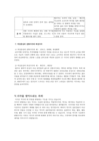 사극의 언어 개론-7