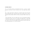 사극의 언어 개론-8