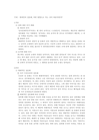 현대인의 성문화 어떤 방향으로 가는 것이 바람직한가-1