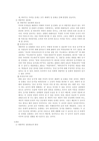 현대인의 성문화 어떤 방향으로 가는 것이 바람직한가-2