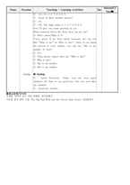 초등영어교육 방법론 문학을 통한 영어지도법 LITERATURE BASED LANGUAGE LEARNING 누구인지 묻고 대답하는 말하기-8