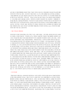 일본의 애니메이션-3