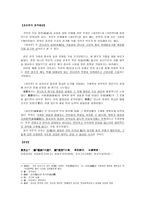 중국 산문의 이해 과진론상-2