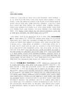 중국 산문의 이해 과진론상-13