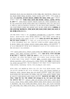 중국 산문의 이해 과진론상-14