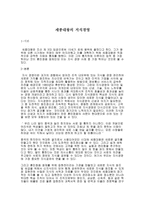 세종대왕의 국가경영9-1