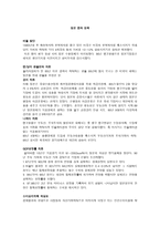 일본 엔화 정책-1