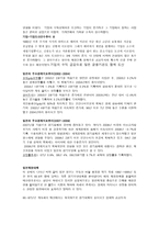 일본 엔화 정책-2