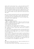 일본 엔화 정책-3