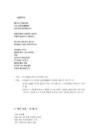 작가의 삶이 작품에 끼치는 영향-3