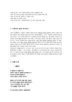 작가의 삶이 작품에 끼치는 영향-4