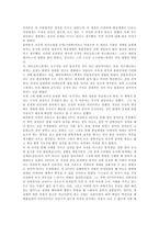 플라톤의 철학 세계-4