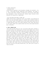 프랑스 대혁명 레포트-2