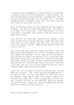 고전주의 문학 레포트-2