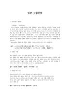 일본 선물 문화-1