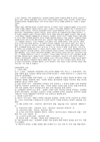나도향의 벙어리 삼룡이 작품 분석-4