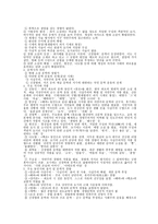 나도향의 벙어리 삼룡이 작품 분석-5