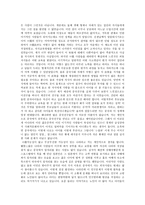 중국 인구제도 레포트-2
