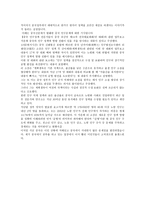 중국 인구제도 레포트-3