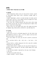 중국의 에너지 자원정책-2