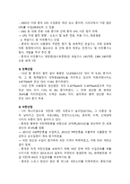 중국의 에너지 자원정책-3