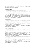 중국의 에너지 자원정책-4