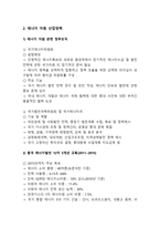 중국의 에너지 자원정책-5