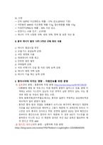 중국의 에너지 자원정책-6