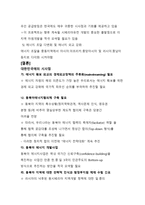 중국의 에너지 자원정책-9