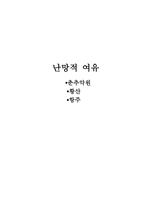 중국기행문 상주 춘추 악원 황산 항주-1