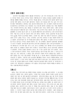 중국기행문 상주 춘추 악원 황산 항주-2