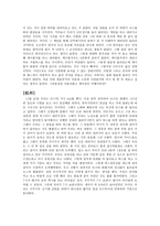 중국기행문 상주 춘추 악원 황산 항주-4