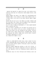 올바른 환경문화에 대하여-2