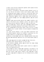 올바른 환경문화에 대하여-3