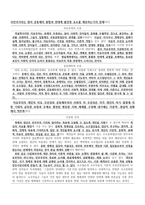 사회과에 서다 문화주의의 수용과 한계-4