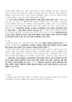 사회과에 서다 문화주의의 수용과 한계-6