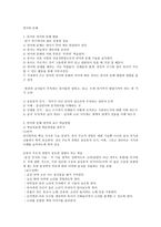 언어와 문해 레포트-1