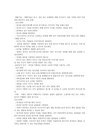 언어와 문해 레포트-2