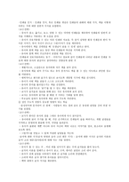 언어와 문해 레포트-4