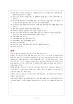 일본의 의복문화 기모노-11