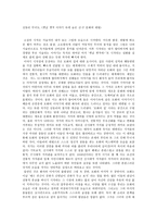 김동리 무녀도 독후감 옛날 옛적 이야기 속에 숨은 신구 문화의 대립-1