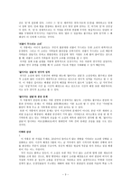 닳아지는 살들 작품 분석-3