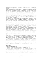 닳아지는 살들 작품 분석-4