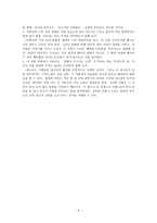 닳아지는 살들 작품 분석-5