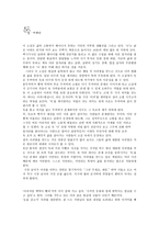 허혜란의 독작품 분석-1