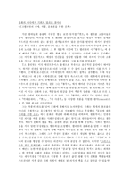 문화의 바다에서 기회의 열쇠를 찾아라 TS 엘리엇의 생애 작품 문화론을 통한 산책-1