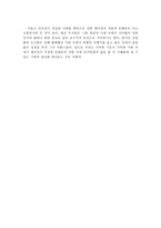 문화의 바다에서 기회의 열쇠를 찾아라 TS 엘리엇의 생애 작품 문화론을 통한 산책-2