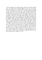 제주사회의 이해 환금작물과 제주농민 문화-4