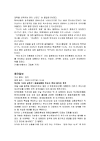 언론에 나타난 박정희 신드롬-3