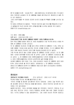 언론에 나타난 박정희 신드롬-4